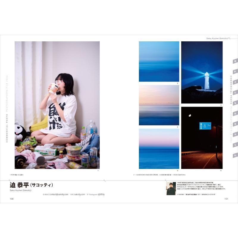 Photographers File 2024 Genkos - Photography Book review and price